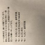 5月の営業日程