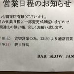 お知らせ