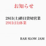 営業日程のお知らせ